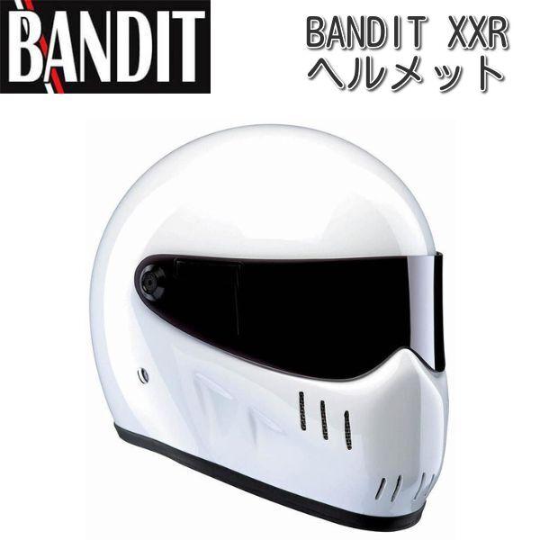 Bandit (バンディット) XXR ヘルメット ホワイト : 14008 : ユーロ