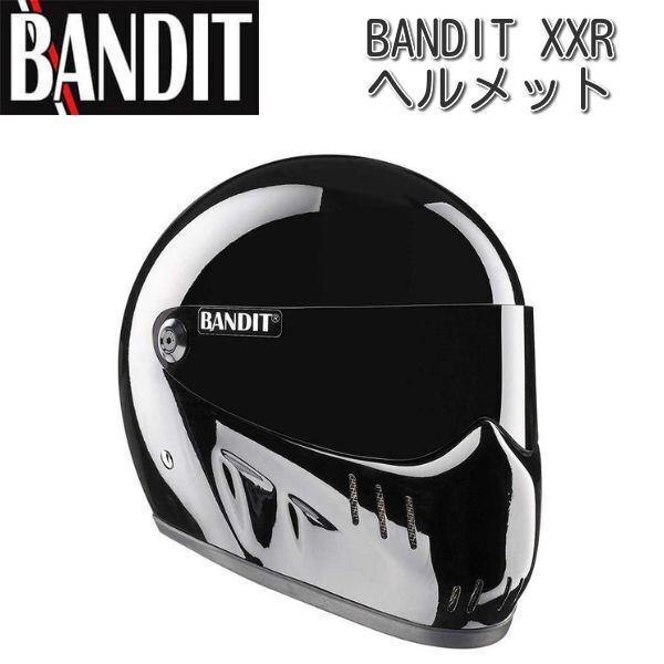 Bandit (バンディット) XXR ヘルメット グロスブラック