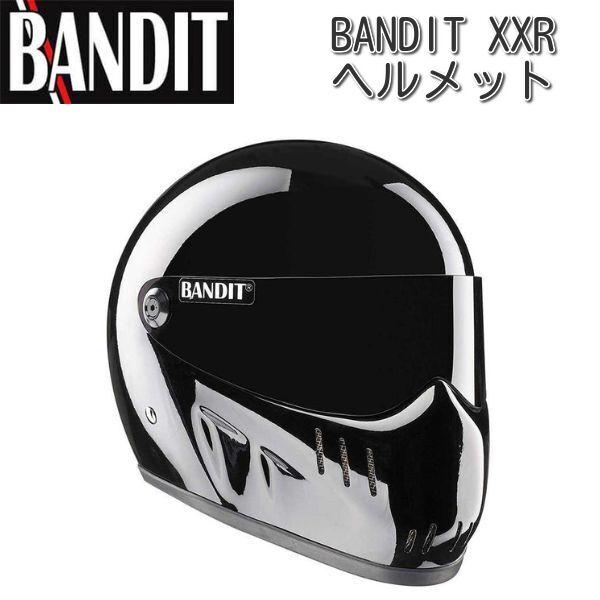 Bandit (バンディット) XXR ヘルメット ブラック : ユーロライダー