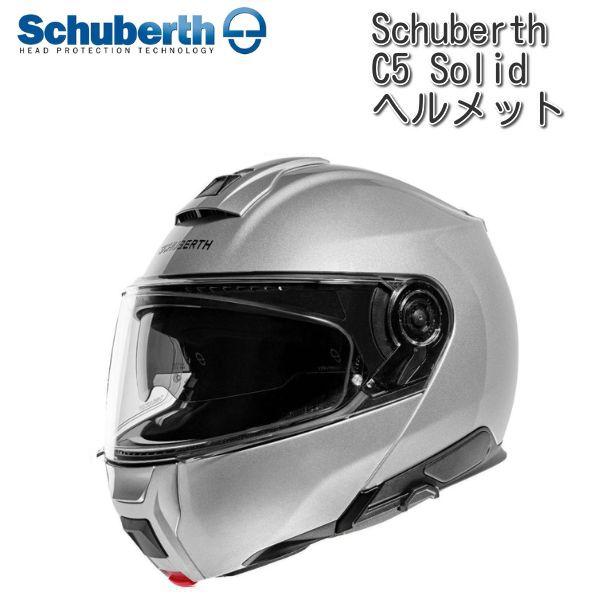 Schuberth ジェットヘルメット シルバー Schuberth ジェットヘルメット
