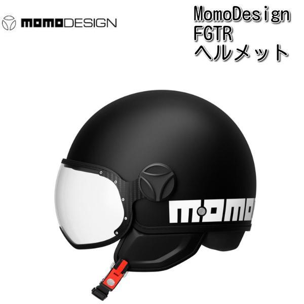 MOMO FGTR Classic ジェットヘルメット マットブラック Lサイズ MomoDesign FGTR Classic Mono ジェットヘルメット マットブラック