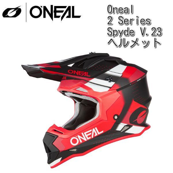 O'Neal (オニール) 2 Series Spyde ヘルメット/ブラック・レッド
