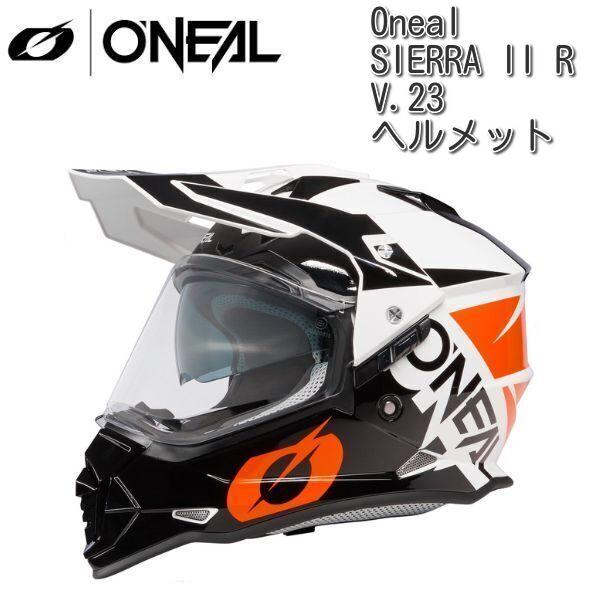 O'Neal (オニール) SIERRA II R アドベンチャーヘルメット Sierra II Helmet Flat Black – ONEAL USA
