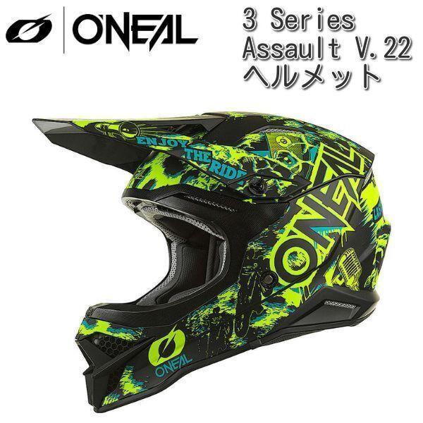 O'Neal (オニール) 3 Series Assault オフロード ヘルメット O'Neal (オニール) 3 Series Assault オフロード ヘルメット