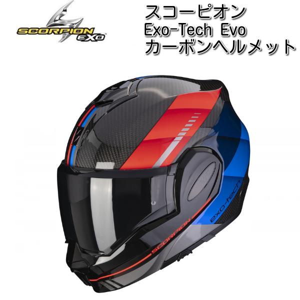 Scorpion (スコーピオン) Exo-Tech Evo Genus カーボン システムヘルメット / ブラック・ブルー