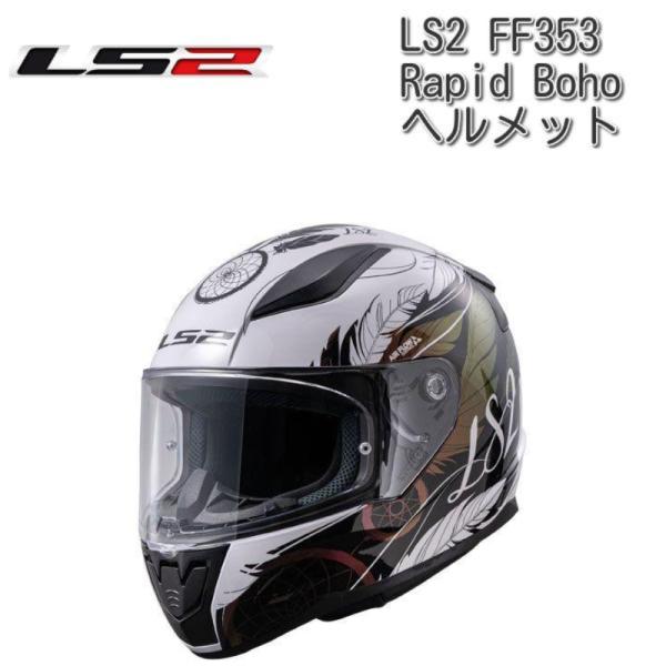 LS2 HELMETS LS2 FF353 Rapid Boho フルフェイスヘルメット : ユーロ