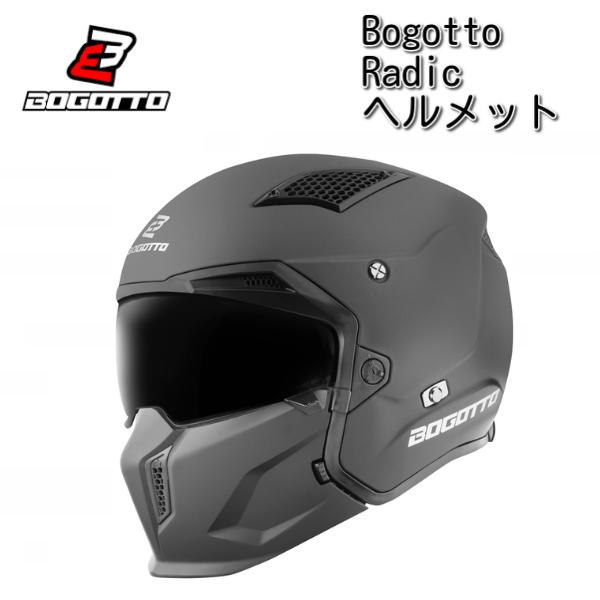 Bogotto (ボゴット) Radic Solid ヘルメット / マットブラック