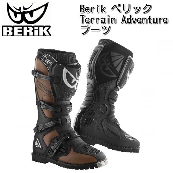 BERIK ADVENTURE ベリック アドベンチャーブーツ