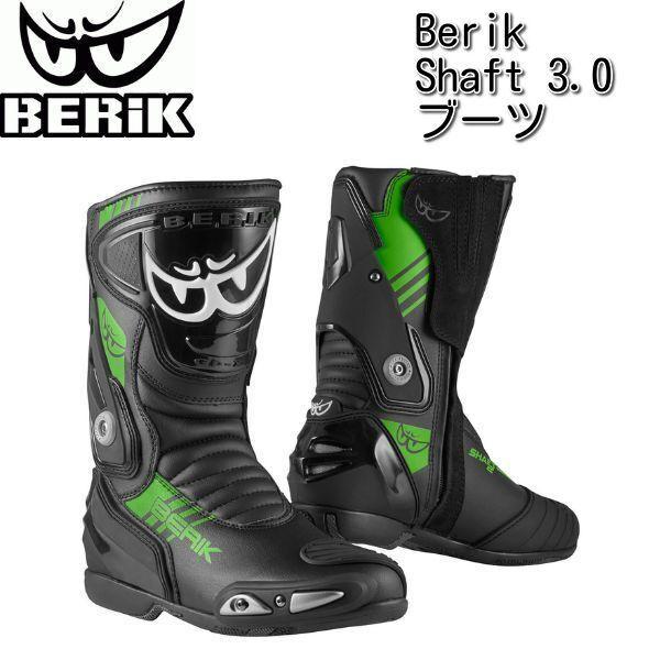 BERIK（ベリック） Berik Shaft 3.0 べリック ブーツ / ブラック
