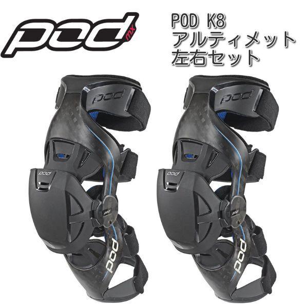 POD K8 2.0 Knee Brace M カーボン/シルバー Amazon | Pod K8 2.0 ニーブレース 片足単体(右) XLサイズ カーボン製