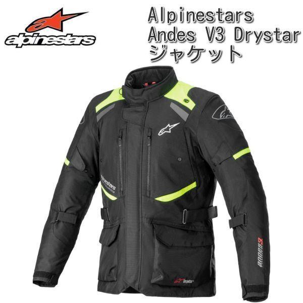 アルパインスターズ ANDES v3 DRYSTARJACKET Alpinestars (アルパインスターズ) Andes V3 Drystar ジャケット