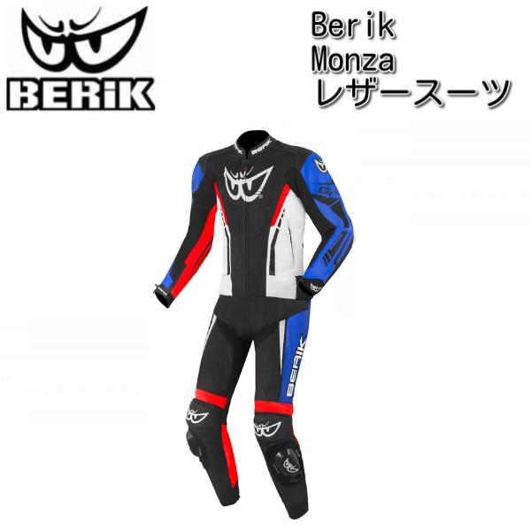 Berik べリック Monza ツーピース レザースーツ / ブラック・ブルー 