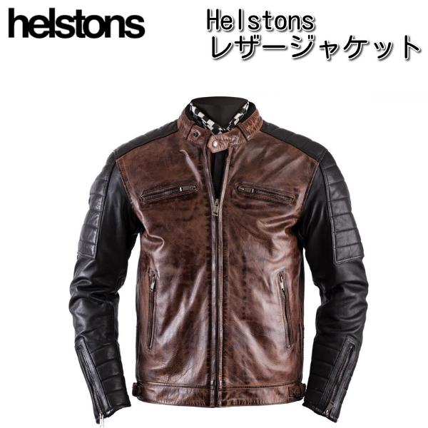 Helstons Cruiser Rag (ヘルストン クルーザー) レザージャケット 