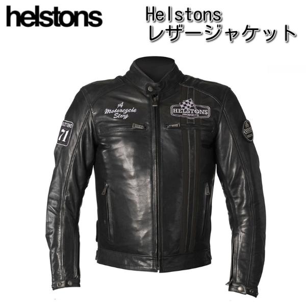 Helstons Indy (ヘルストン インディ) レザージャケット / ブラック 