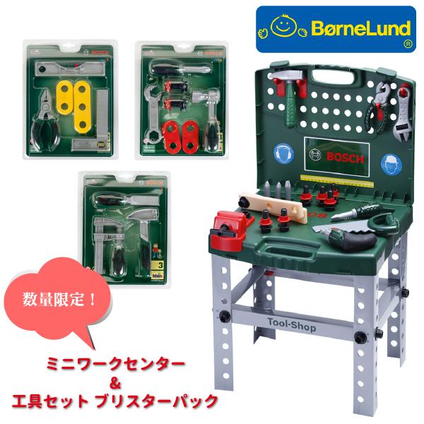 Bornelund ボーネルンド クライン Bosch ボッシュ ミニワークセンター 工具セット ブリスターパックセット ノベルティキャンペーン 10 Kl8686set 木のおもちゃ ユーロバス 通販 Yahoo ショッピング