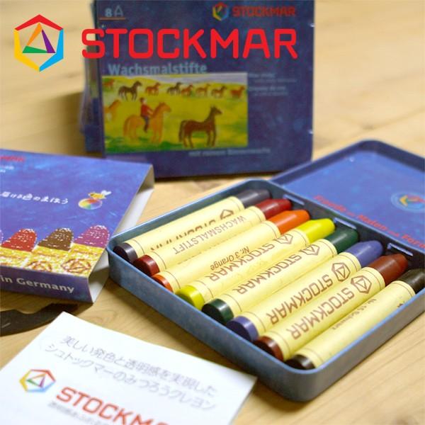 Stockmar シュトックマー社 蜜ろうクレヨン スティッククレヨン 8色 缶 基本色