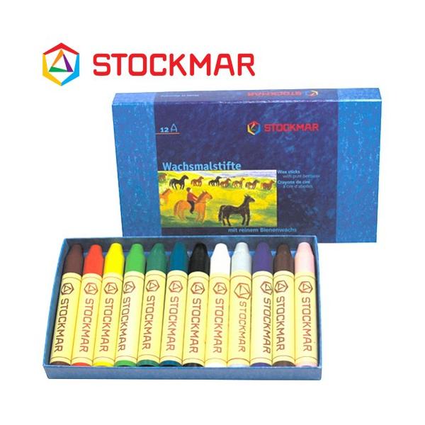 Stockmar VgbN}[ 낤N XeBbNN 12F 