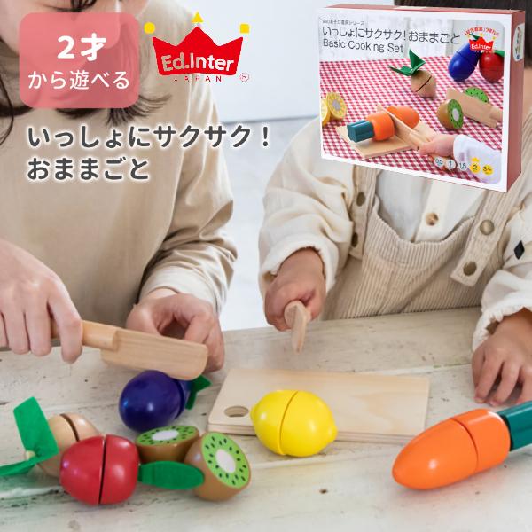 エド・インター（Ed・Inter） Ed.inter 木のままごとあそび いっしょに