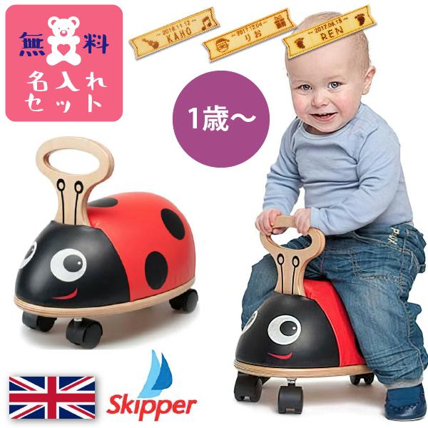 Skipper XLbp[ ChAh[ fB[o[h Zbg ~ oYjAn[to[XfCA1΁E2΂̒a