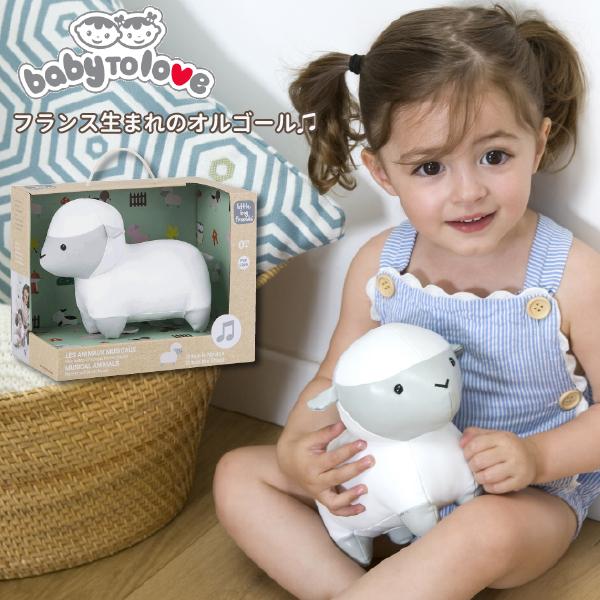 Babytolove ベビートゥーラブ ミュージカルアニマル ヒツジのサイモン オルゴール 出産祝い ハーフバースデイ 1歳の誕生日に 54 Bl 木のおもちゃ ユーロバス 通販 Yahoo ショッピング