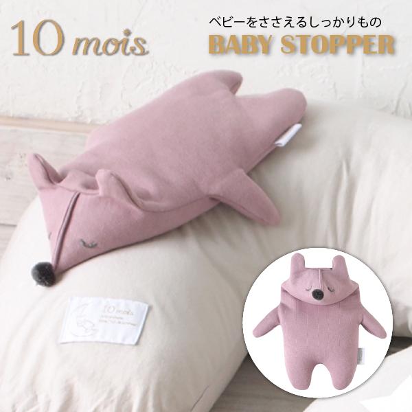 FICELLE tBZ - 10mois fBA xr[Xgbp[ sN { ⏕܂ ʂ 뚋h~