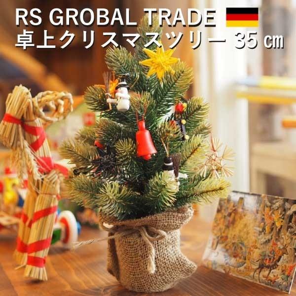rs クリスマスツリー グローバル」の人気商品一覧 | 安い商品を通販