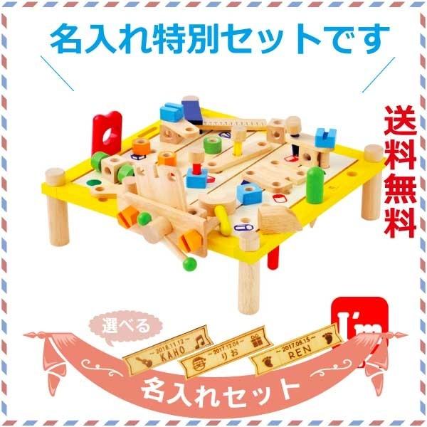 エデュテ I'mTOY カーペンターテーブル (知育玩具) 価格比較 - 価格.com