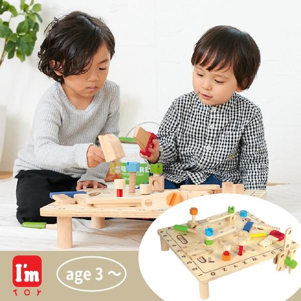 エデュテ I'mTOY カーペンターテーブル (知育玩具) エデュテ I'mTOY カーペンターテーブル (知育玩具)