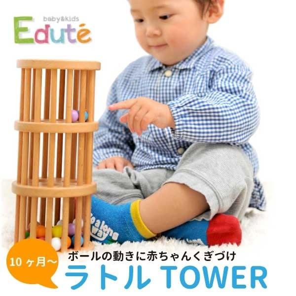 Edute エデュテ ラトル Tower 出産祝い ハーフバースディのプレゼントにおすすめ はじめての木のおもちゃに安心安全なedute エデュテの知育のおもちゃ 63 Org 006 木のおもちゃ ユーロバス 通販 Yahoo ショッピング