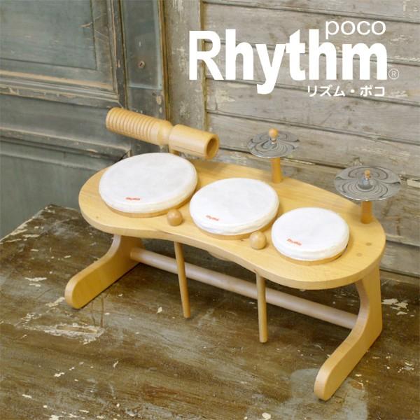 Rhythm poco Y|R hZbg RP-940^DS