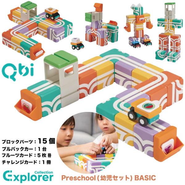 Qbi マグネットキューブ Explorer Collection Qbi マグネットキューブ Explorer Collection - メルカリ