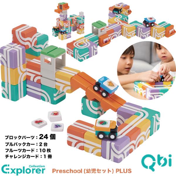 Qbi マグネットキューブ Explorer Collection