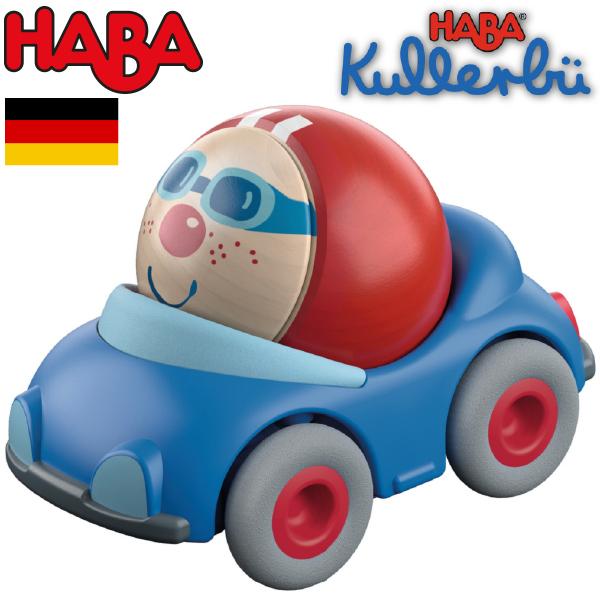 HABA ハバ  グラビューカー ビクター グラビューカーシリーズ ドイツ 1歳半 ブラザージョルダン 玉転がし スロープ 組み立て ピタゴラスイッチ 積み木