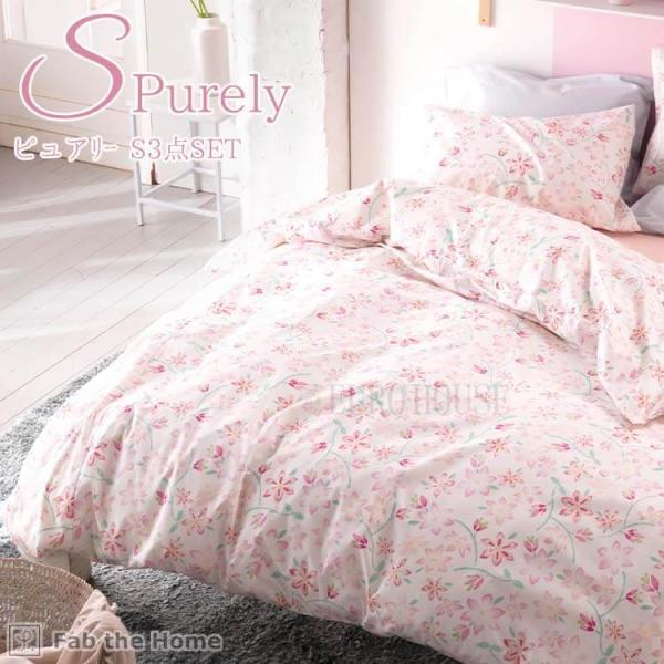 【新品】シーツ　ベッドカバー　ピローケース(在庫2)同時購入なら15000円 シングルベッド用 シーツ & カバー 3点セット ピュアリー 国産 ピンク