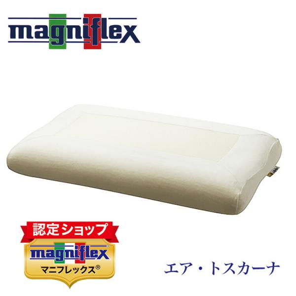 magniflex（マニフレックス） 寝具 枕 まくら エア トスカーナ 正規