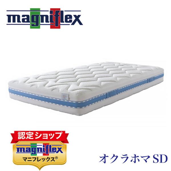 magniflex（マニフレックス） マットレス 正規販売店 12年保証