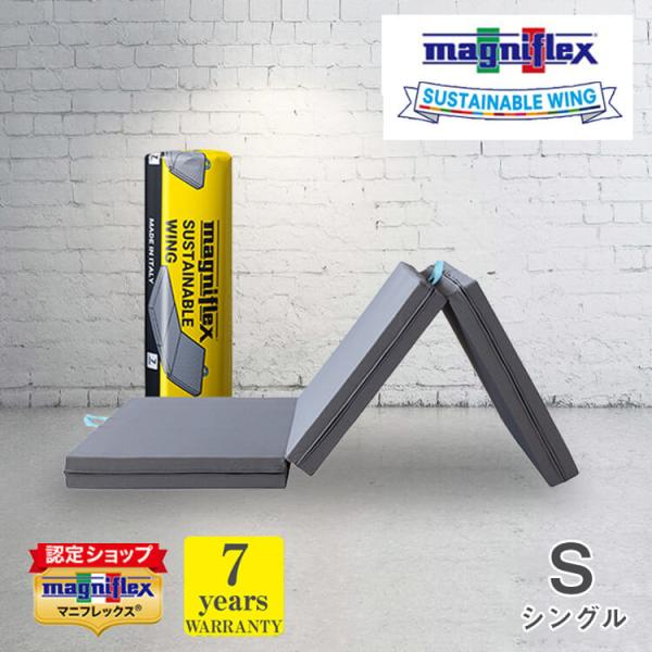 マットレス マット マニフレックス 正規販売店 7年保証 サステナブル