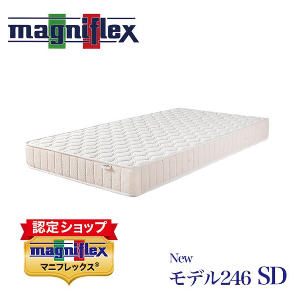 マニフレックス　モデル 246(ニット生地) セミシングル　未開封12年保証書付 magniflex（マニフレックス） マットレス MODEL246 ニット セミダブル