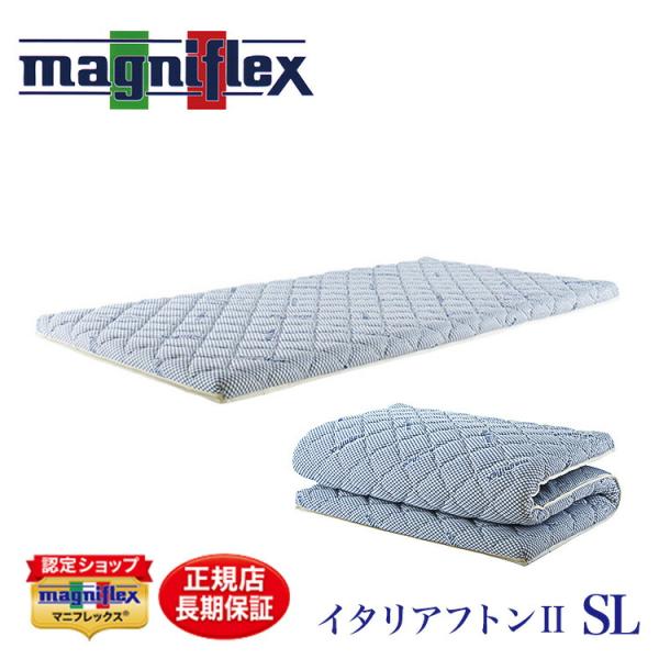 在庫少要確認 マニフレックス イタリアンフトン ２ シングルロング 正規販売店 3年保証付 Magniflex 高反発ふとん 腰痛 敷布団 送料無料 Mnf Mat43 ユーロハウス 輸入家具インテリア 通販 Yahoo ショッピング