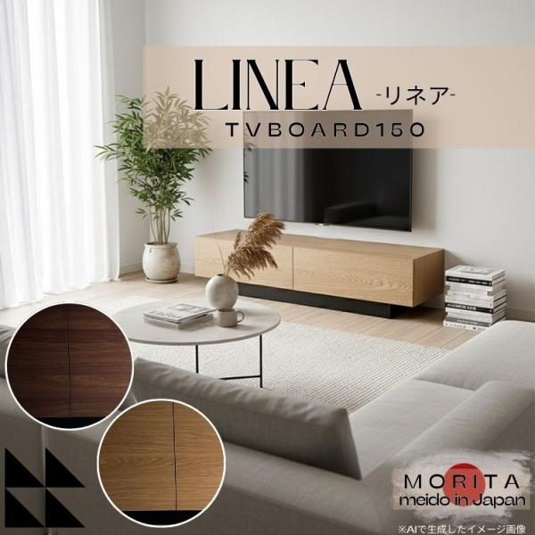モリタインテリア ELBA エルバ 180 テレビボード ウォールナット無垢 テレビボード MORITA INTERIOR モリタインテリア Elba Ozio エルバ