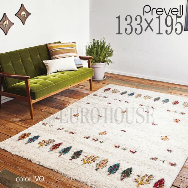 プレーベル ラグ ウィルトンカーペット ハイク トルコ製 133×195