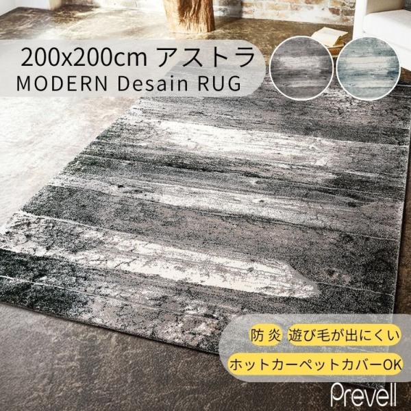 プレーベル ラグ カーペット アストラ 200×200 イエロー アイボリー