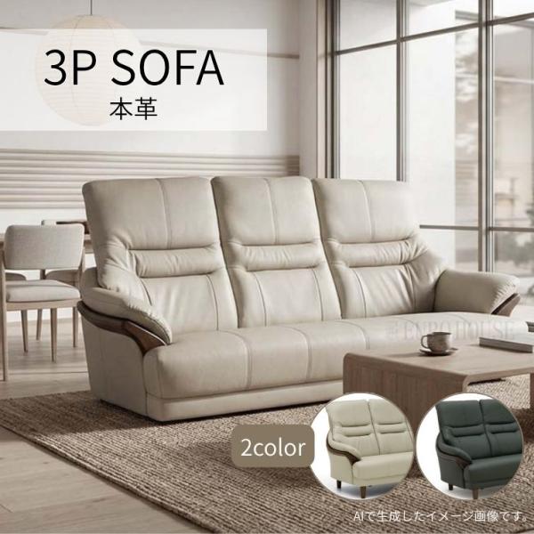 ソファ ソファー 3Pソファ 3人掛け 3P 革 leather レザー グリーン