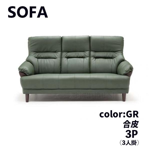 ソファ ソファー 3Pソファ 3人掛け 3P 合成皮革 フェイクレザー 合皮