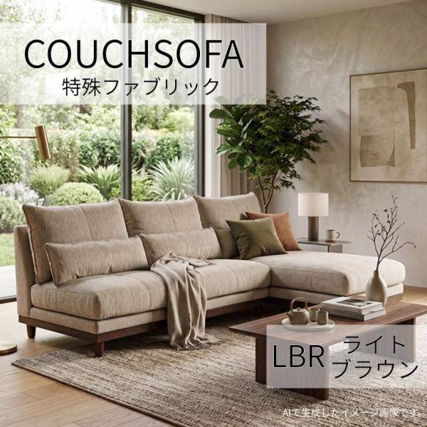 ソファー ユニオン ソファ カウチ カウチソファ シューズロング + 2人