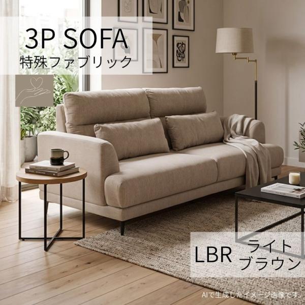 ソファ ソファー 3Pソファ 3人掛け 3P FAB クッション付 LBR ブラウン