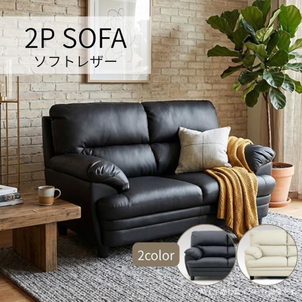ブラック 2人掛けソファ 合成皮革　リクライニング可能 ソファ ソファー 2Pソファ 2人掛け 2P 合成皮革 フェイクレザー 合皮