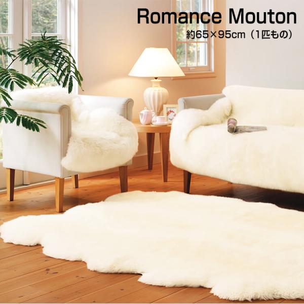 ロマンス小杉 ラグ カーペット マット ソファカバー マット 敷物