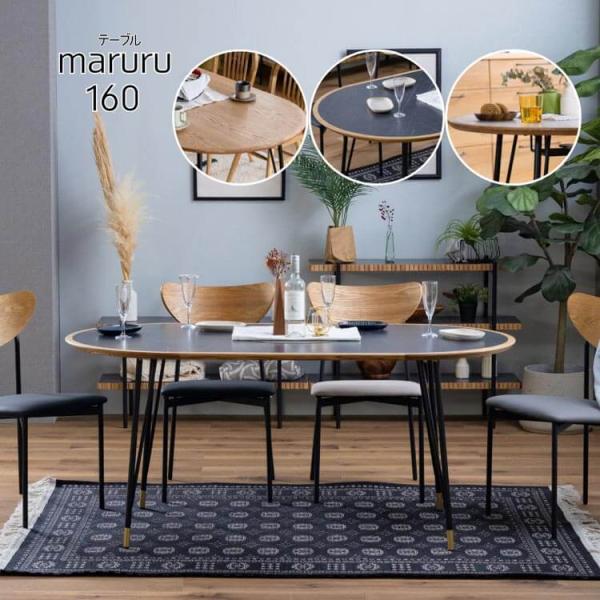 関家具 ダイニングテーブル テーブル 160 楕円 DT マルル NA WH 石目