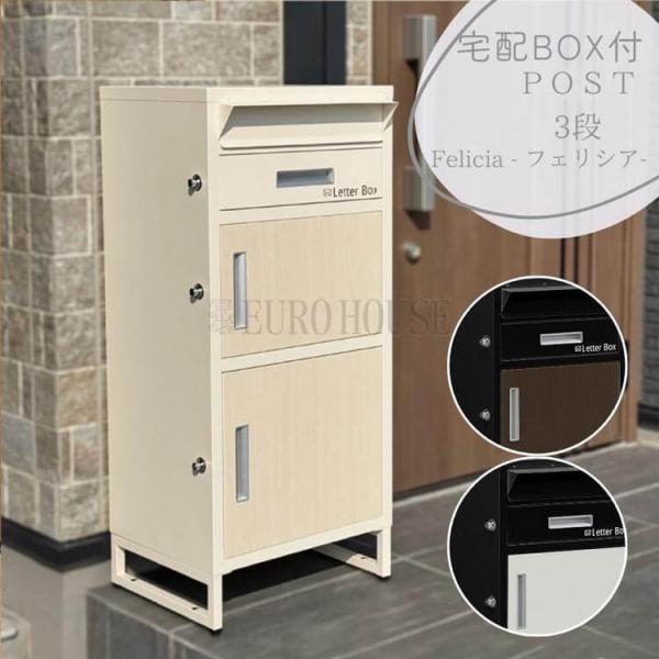 eurohouse-kagu_sk-tbox-e01